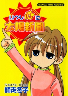 Sampul Manga Itsumo Kokoro ni Taiyou Shinbun