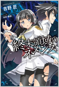 Sampul Manga Shuumatsu Ryouiki no Nemesis