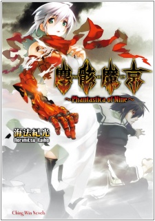 Sampul Manga Jingai Makyou