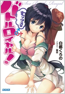 Gambar Cover Manga Sex Battle Royal!