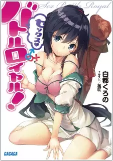Gambar Cover Manga Sex Battle Royal!