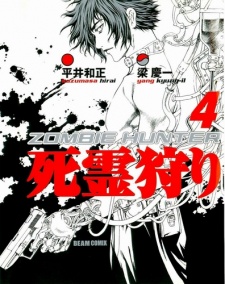 Sampul Manga Zombie Hunter