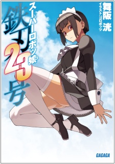 Sampul Manga Super Robot-ko Tetsujin 23-gou