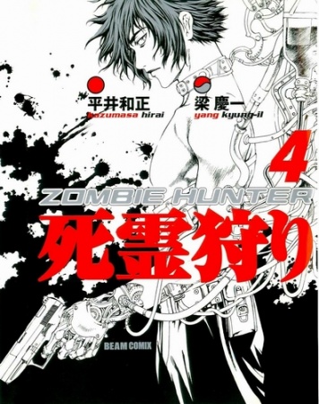 Gambar Cover Manga Zombie Hunter
