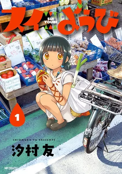 Gambar Cover Manga Suiyoubi