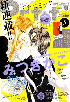 Manga image S Love