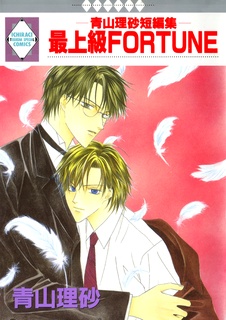 Gambar Cover Manga Saijoukyuu Fortune