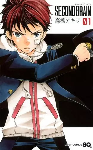 Gambar Cover Manga Second Brain