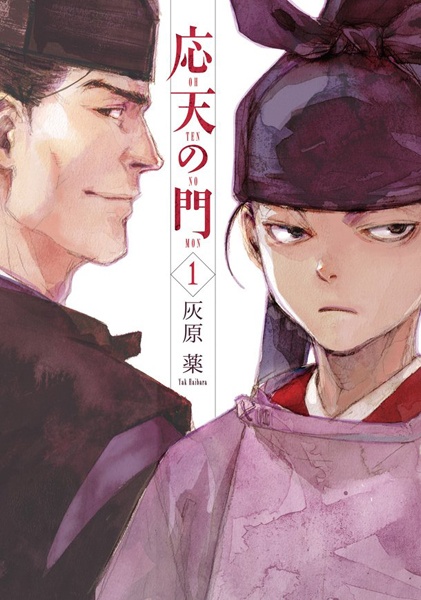Gambar Cover Manga Outen no Mon