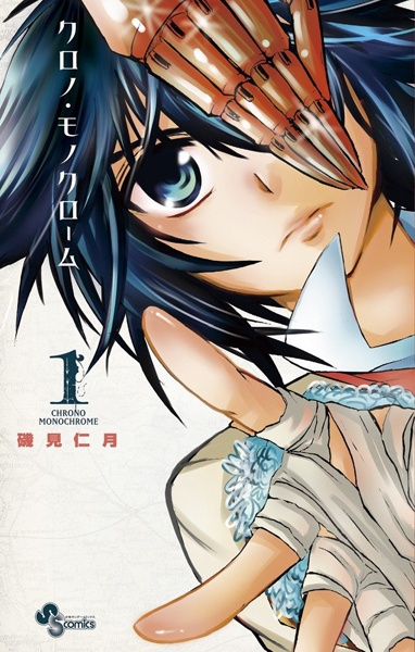 Gambar Cover Manga Chrono Monochrome