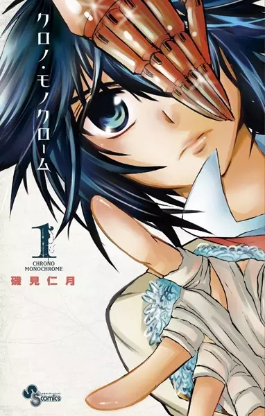 Cover Manga: Chrono Monochrome