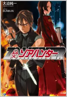 Gambar Cover Manga Zoahunter