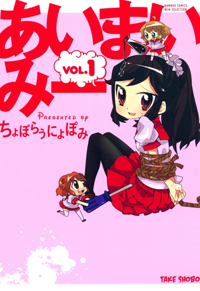 Gambar Cover Manga Ai Mai Mii