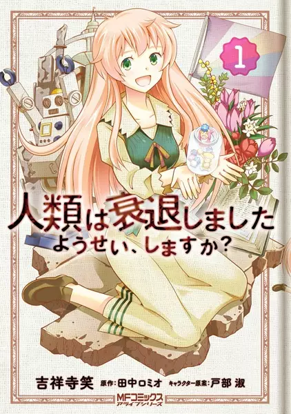 Gambar Cover Manga Jinrui wa Suitai Shimashita: Yousei, Shimasu ka?
