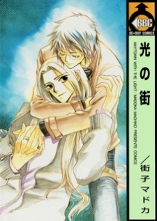 Sampul Manga Hikari no Machi