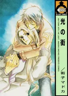Gambar Cover Manga Hikari no Machi