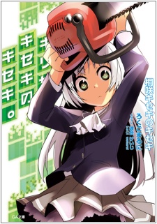 Gambar Cover Manga Kirisaki Kiseki no Kiseki