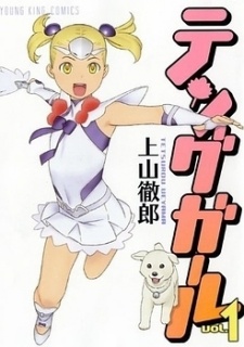 Sampul Manga Tengu Girl
