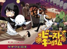 Sampul Manga The Beast Kingdom