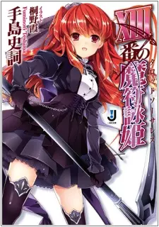 Gambar Cover Manga XIII-ban no Tarot Sorceress