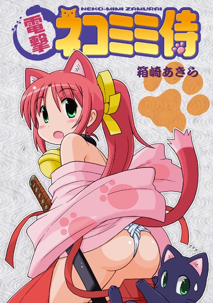 Gambar Cover Manga Dengeki Neko-mimi Zamurai