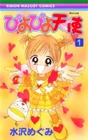 Gambar Cover Manga Piyo Piyo Angel