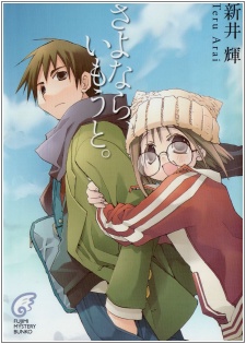 Sampul Manga Sayonara, Imouto.