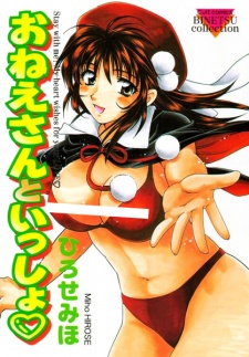 Sampul Manga Oneesan to Issho