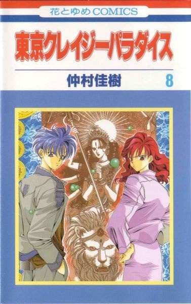 Manga image Tokyo Crazy Paradise