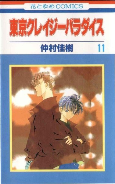 Manga image Tokyo Crazy Paradise