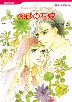 Gambar Cover Manga Hijou na Koibito
