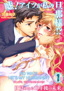 Sampul Manga Uso! Aitsu ga Watashi no Danna-sama!?: Mezametara 10-nengo no Mirai