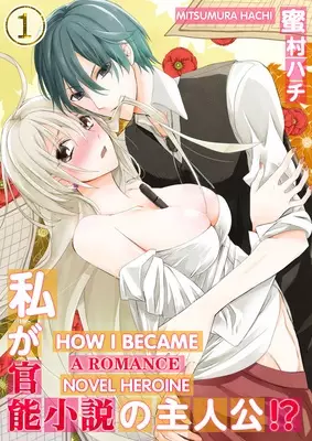 Gambar Cover Manga Watashi ga Kannou Shousetsu no Shujinkou!