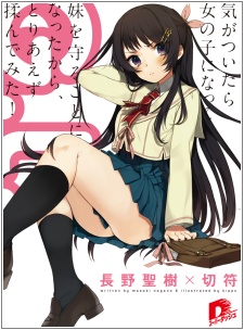 Gambar Cover Manga G.L.