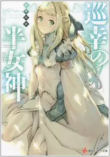 Gambar Cover Manga Junkou no Hanmegami