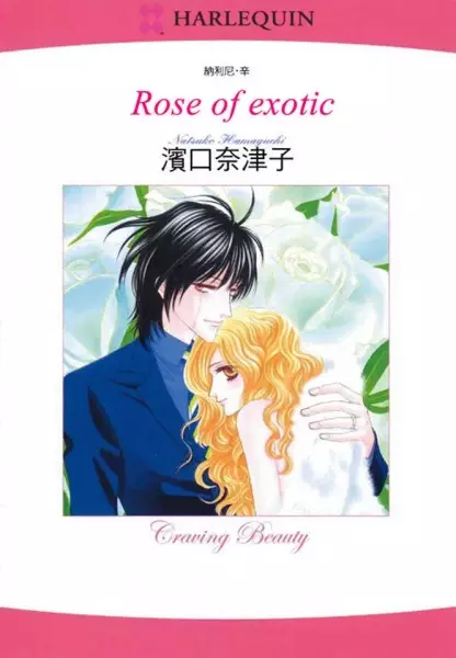 Gambar Cover Manga Ikoku no Bara