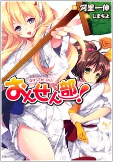 Gambar Cover Manga Onsen-bu!