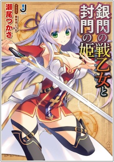 Sampul Manga Ginsen no Valkyria to Fuumon no Hime