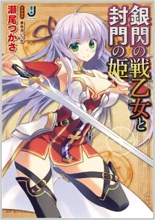 Gambar Cover Manga Ginsen no Valkyria to Fuumon no Hime