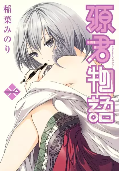 Gambar Cover Manga Minamoto-kun Monogatari