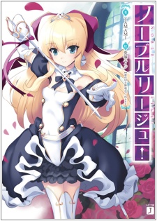 Sampul Manga Noblelige!