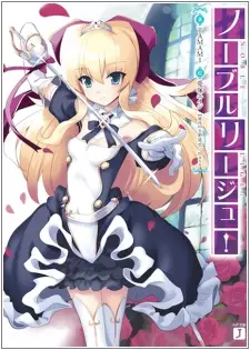 Gambar Cover Manga Noblelige!