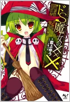 Gambar Cover Manga Do S Majo no xxx