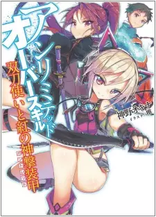 Gambar Cover Manga Unlimited Over Skill