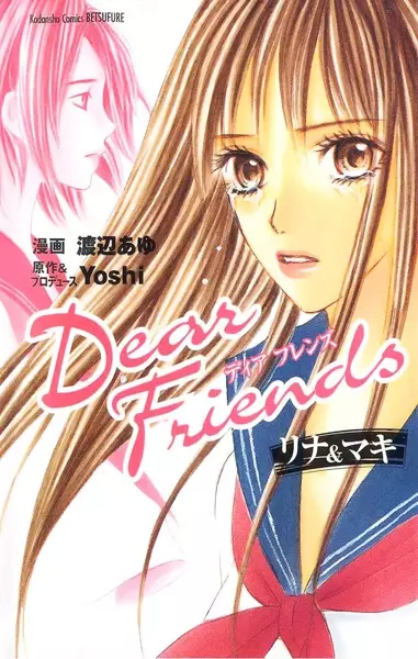 Gambar Cover Manga Dear Friends: Rina & Maki