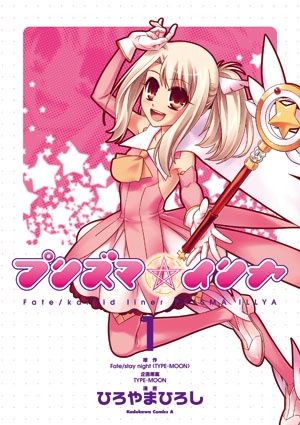 Manga image Fate/kaleid liner Prisma☆Illya