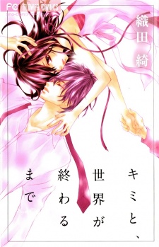 Sampul Manga Kimi to, Sekai ga Owaru made