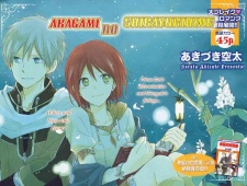 Gambar Manga Akagami no Shirayuki-hime