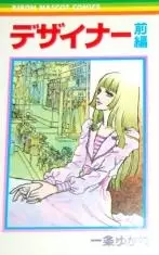 Gambar Cover Manga Designer