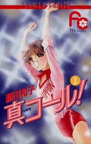 Gambar Cover Manga Makoto Call!